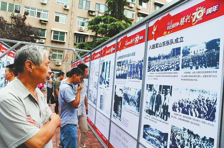 济南开展纪念抗战胜利70周年图片展进社区活动